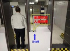 看門(mén)神金屬探測(cè)門(mén)使用中的優(yōu)勢(shì)有哪些？