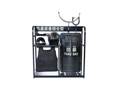 KMS-FB50防暴裝備組合架